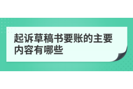 三台讨债公司成功追回初中同学借款40万成功案例